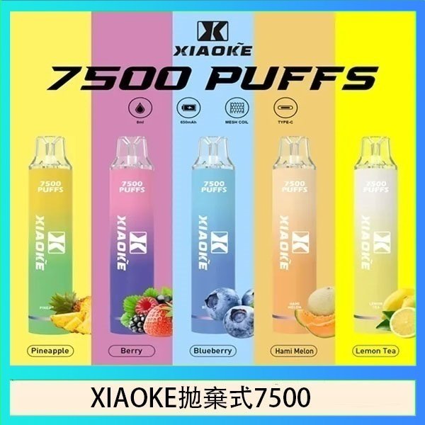 XIAOKE拋棄式7500 梟客XIAOKE一次性電子菸拋棄式7500口